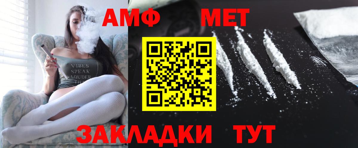 АМФЕТАМИН Premium Краснокамск