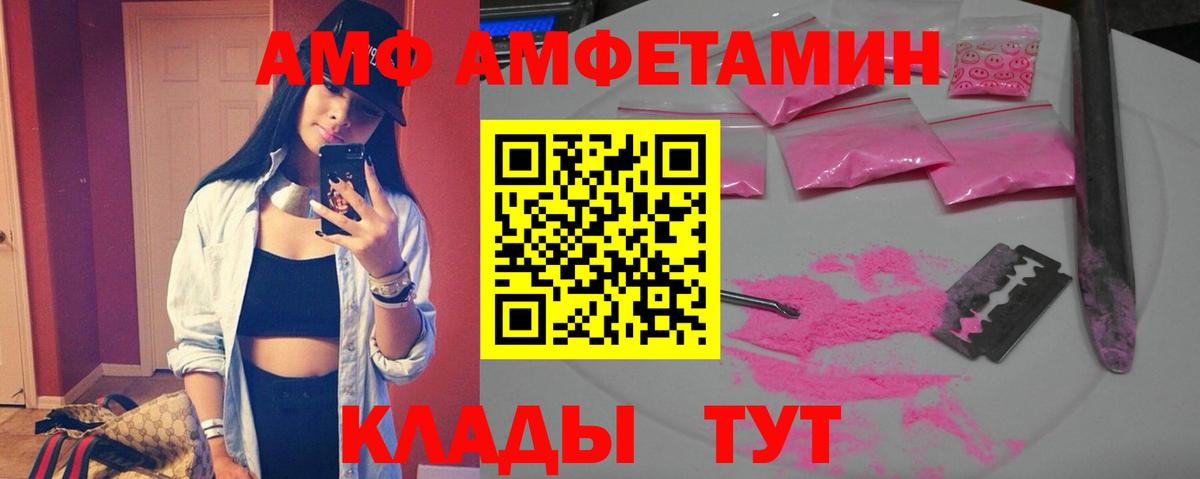 даркнет наркотические препараты  Вход с VPN  Краснокамск  АМФ 98%  АМФ 