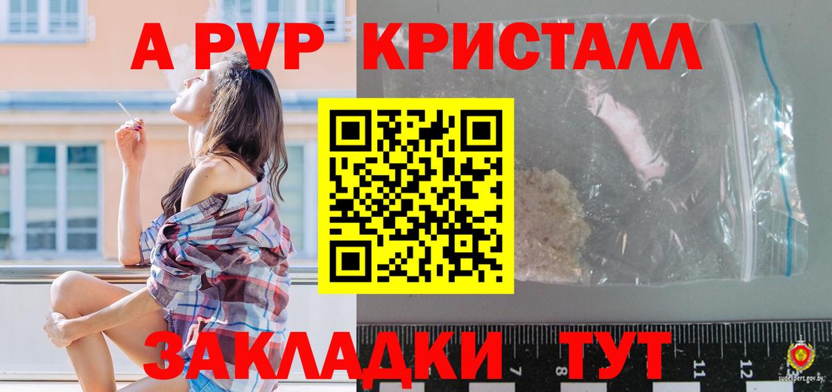 Alpha-PVP кристаллы  APVP СК КРИС  Краснокамск  Alfa_PVP СК  Вход с VPN 