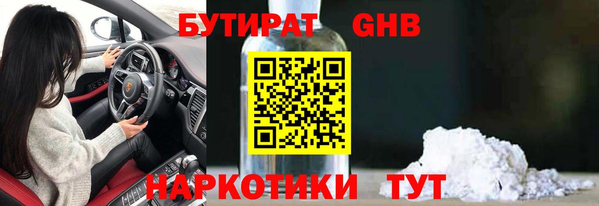 Краснокамск  Бутират оксана  Бутират  Вход с VPN 