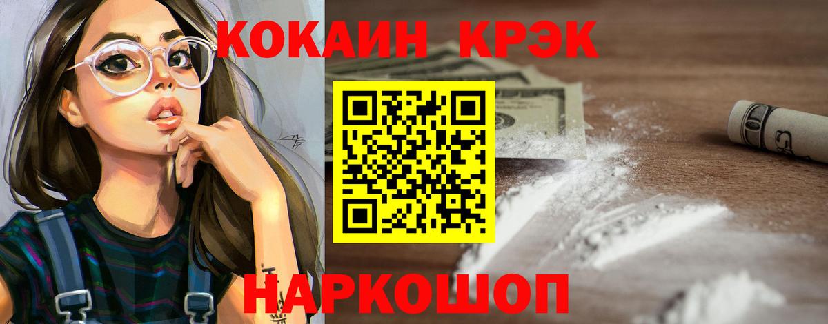 COCAIN Колумбийский  Вход с VPN  Кокаин  Краснокамск 