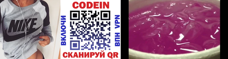 Codein Purple Drank  сколько стоит  MEGA сайт  Краснокамск 