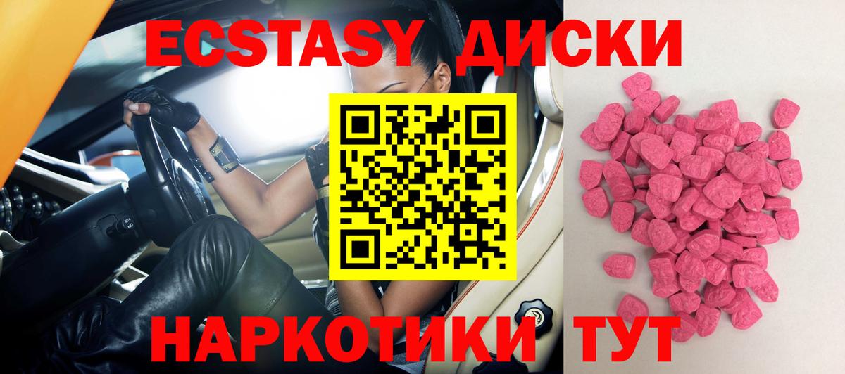 Экстази MDMA Краснокамск