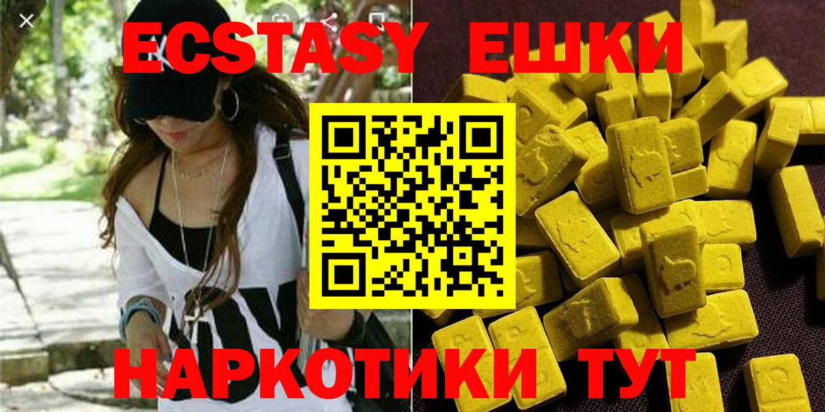 Ecstasy  Вход с VPN  Экстази ешки  Краснокамск  Экстази 99% 