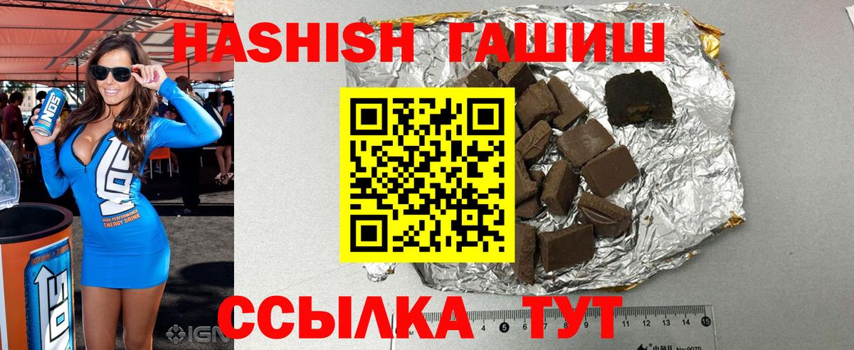 Гашиш Premium Краснокамск