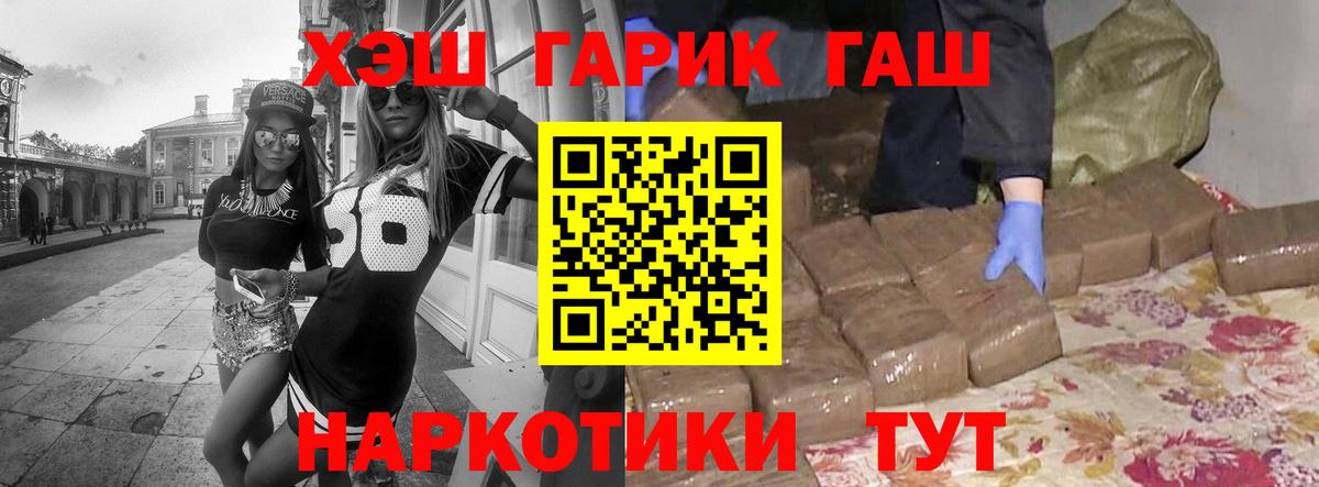 ГАШ Изолятор  дарнет шоп  Краснокамск  Вход с VPN  ГАШИШ 