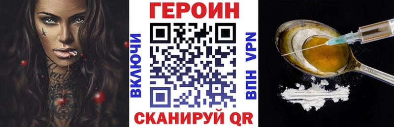 ГЕРОИН VHQ  где можно купить наркотик  kraken ССЫЛКА  Краснокамск 