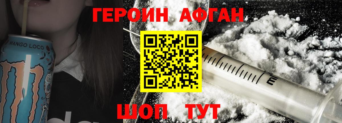ГЕРОИН белый  Вход с VPN  Краснокамск 