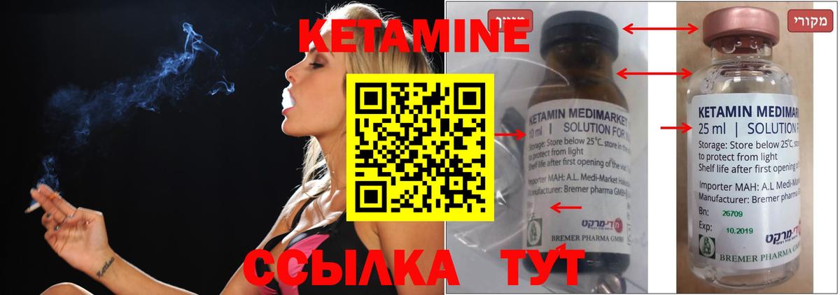 Краснокамск  КЕТАМИН VHQ  Вход с VPN  shop формула  Кетамин VHQ 
