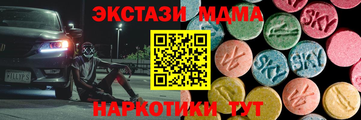 MDMA  Вход с VPN  MDMA Molly  Краснокамск  МДМА молли 