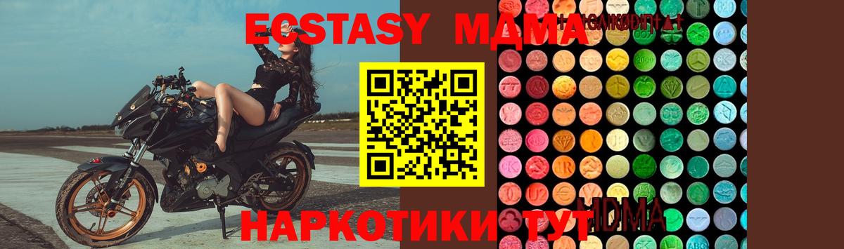 МДМА crystal Краснокамск