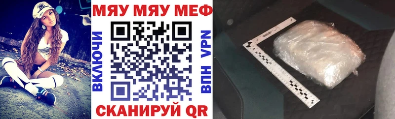МЯУ-МЯУ мука  купить наркоту  Краснокамск 