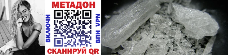 наркошоп Краснокамск Метадон methadone