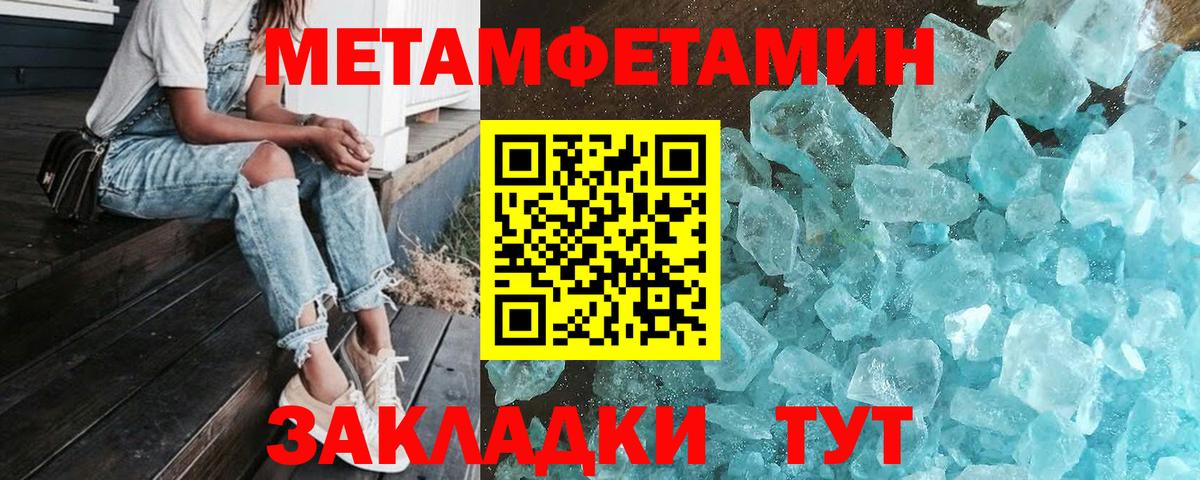 Метамфетамин мет  Вход с VPN  Краснокамск  Метамфетамин мет 