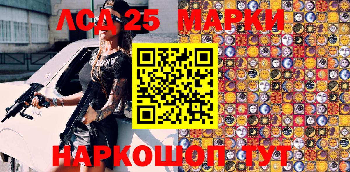 Краснокамск  Марки NBOMe  Вход с VPN  Марки NBOMe 1500мкг 