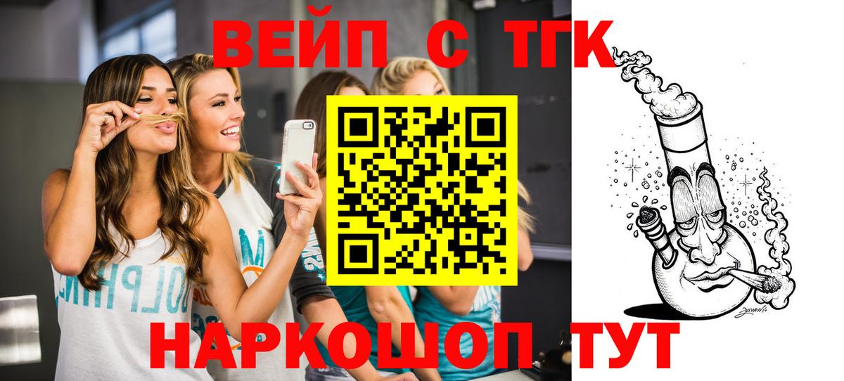 Дистиллят ТГК вейп Краснокамск