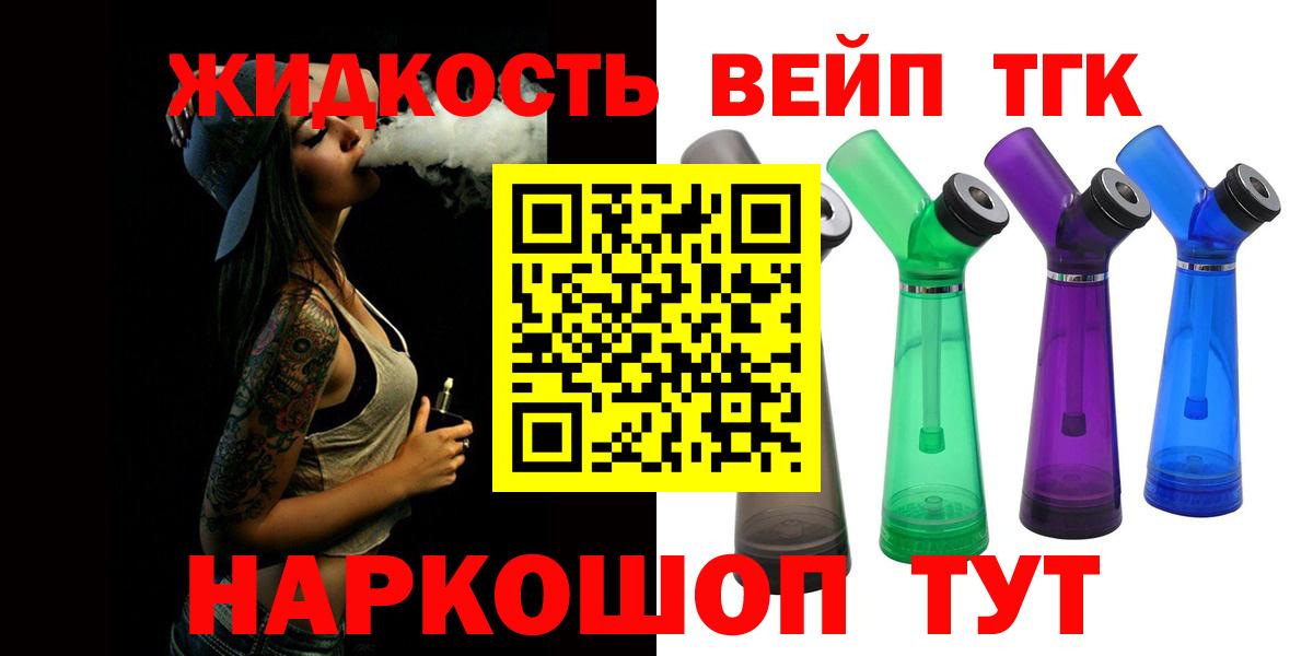 ТГК жижа  Вход с VPN  Краснокамск  ТГК гашишное масло 
