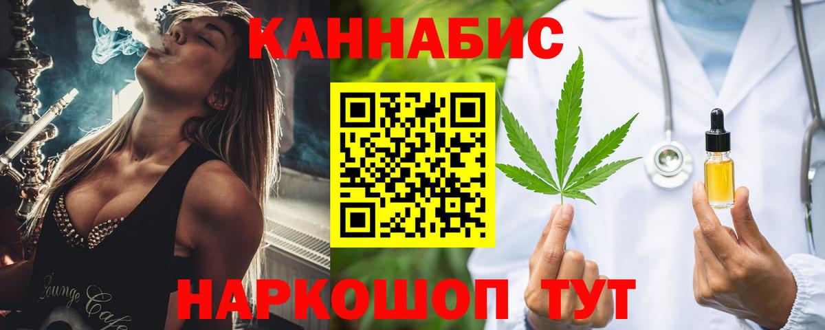 Каннабис LSD WEED  Вход с VPN  Краснокамск  Каннабис тримм 